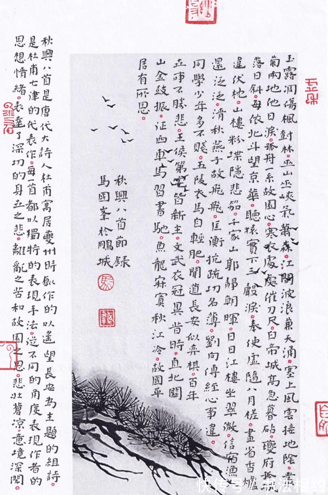 硬笔书法@孺子可教!这些特等奖作品堪称“神品”,可以作为字帖临摹学习