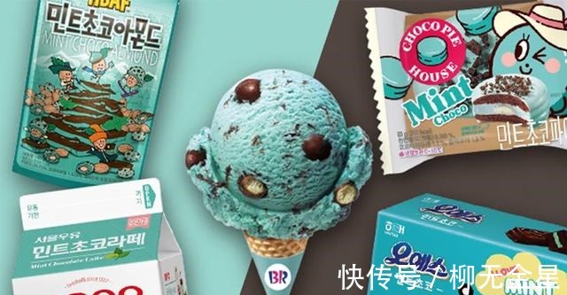 薄荷|薄荷巧克力烧酒、咖喱口味牙膏、泡菜能量饮料上市引韩国网友热议!