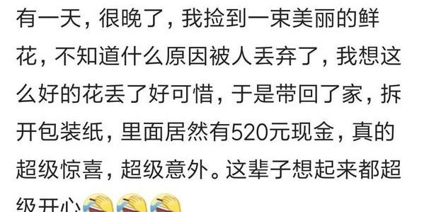 老两口|你身边有发横财的人的吗？网友吐槽看完真是开眼界了！