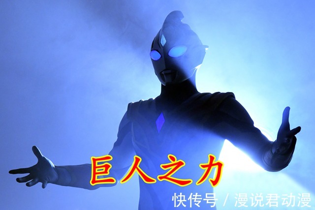 特利迦剧场版|特利迦剧场版:黑暗教团为何痴迷超古代文明?巨人之力让人觊觎