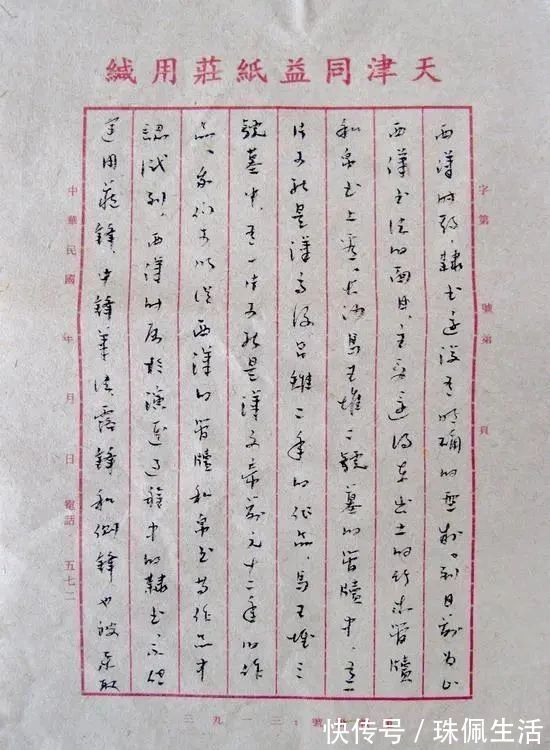 才女&何香凝的手札曝光,不愧为才女风范,字迹潇洒,淡雅洒脱有才气