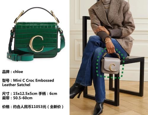 Chloéit包大盘点，奢侈品包包别乱买，选对了才能时尚又保值！