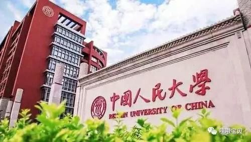 985、211、双一流大学有三点主要区别