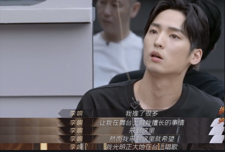 节目|《披荆斩棘的哥哥》：林志炫来参加节目就是来找骂的