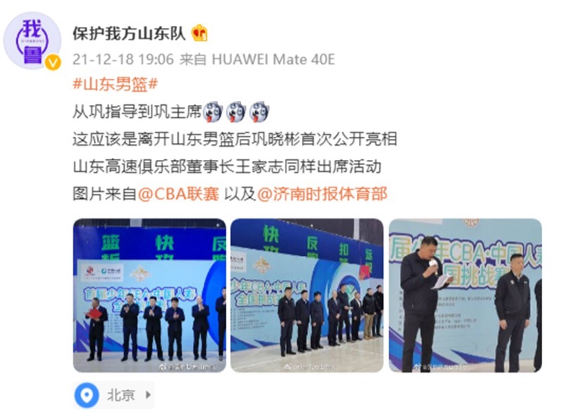 山东|恭喜巩晓彬!曝丁彦雨航恩师获姚明委以重任,山东男篮崛起有希望