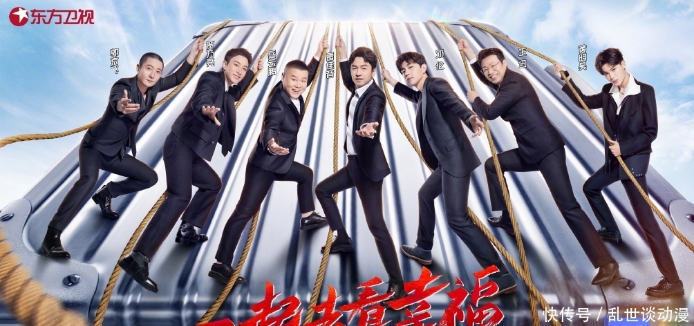 《极限挑战》定档,海报站位有“玄机”,王迅还赖着不走?