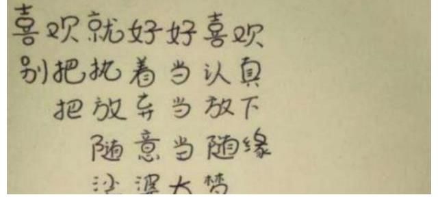 字体@“买不到就自己做”，高中生自创“墩式”字体，网友：拿捏到精髓