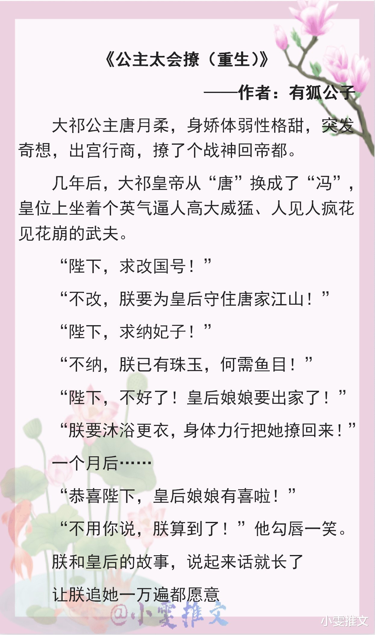 陆太太教夫有方@3本男女主互撩甜文《陆太太教夫有方》《公主太会撩「重生」》