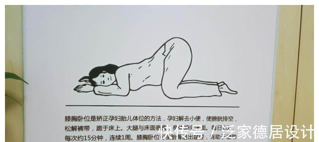 时期|到了孕晚期这个时期,胎儿的胎位基本已经固定,若想顺产提前准备