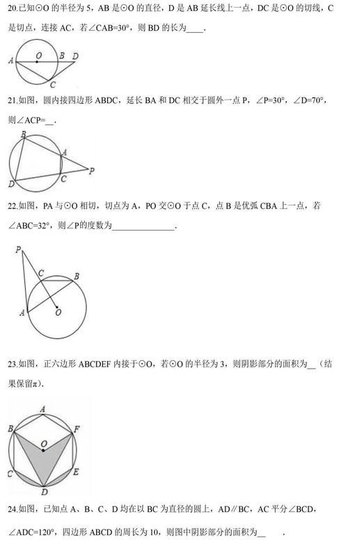 打印|初三数学：圆的知识点总结+单元测试题（含答案），可打印！