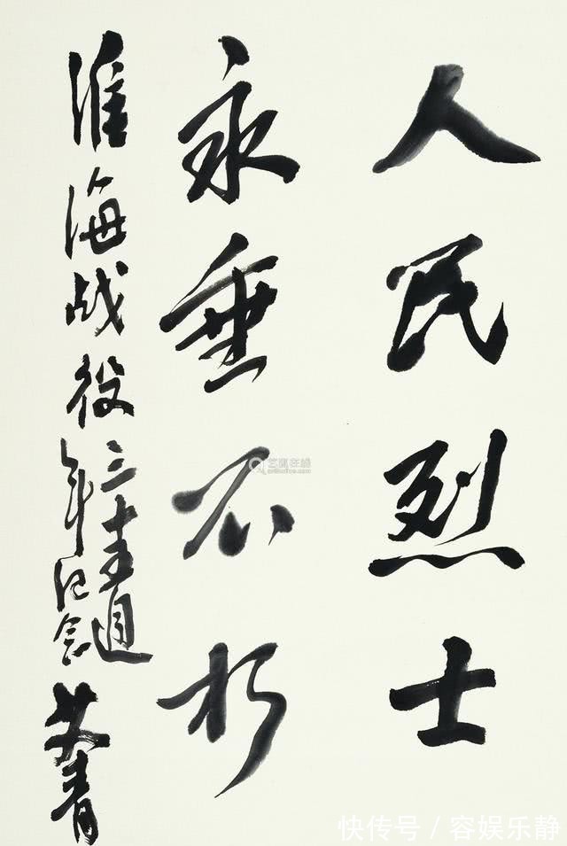 艾老@大诗人艾青书法功底深厚,气韵非凡,令人佩服,专家也羡慕