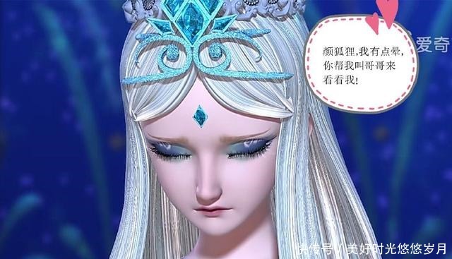 叶罗丽|叶罗丽小剧场冰公主有点晕,想哥哥过来看自己,但被颜爵阻止了
