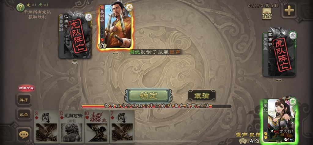 完美|三国杀：真正被忽略的女战神，完美将克己和全琮合二为一！