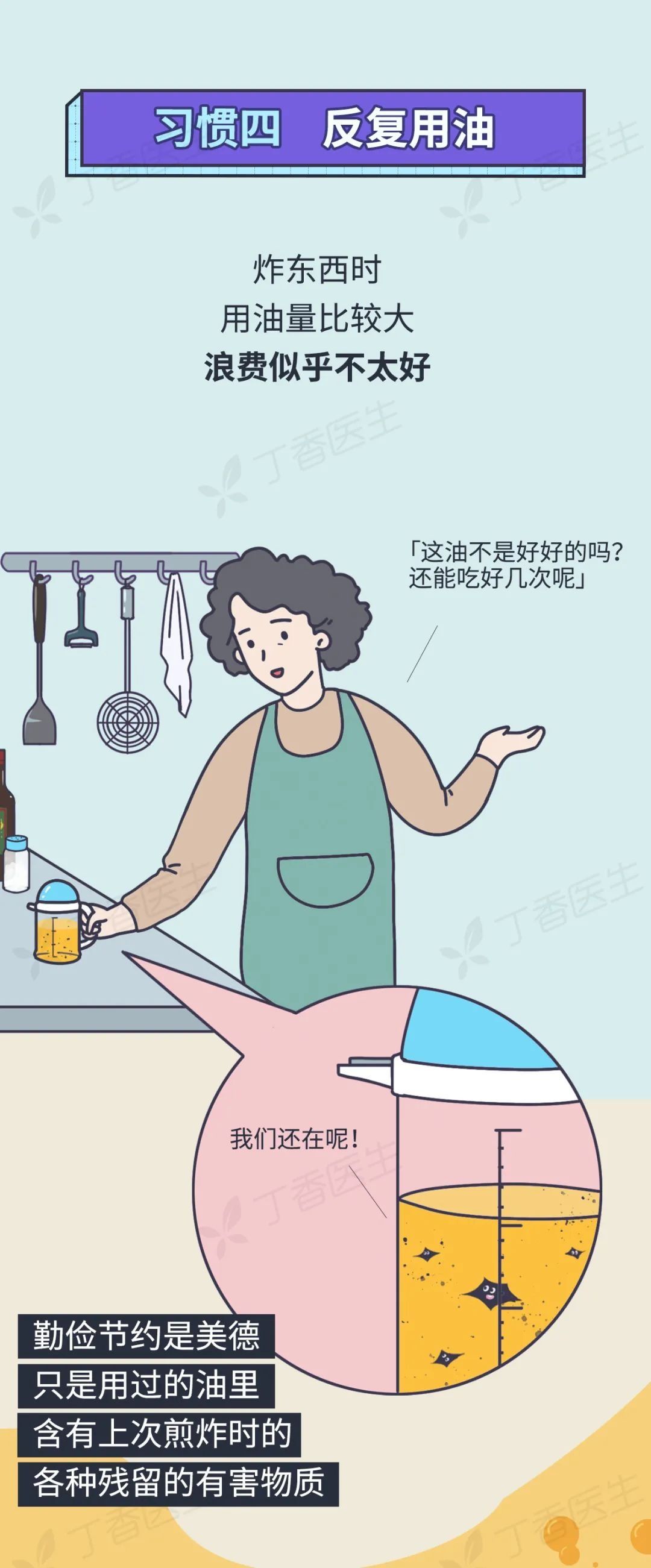 【健康知識(shí)】5 種易致癌的做菜習(xí)慣，你家中了幾個(gè)？