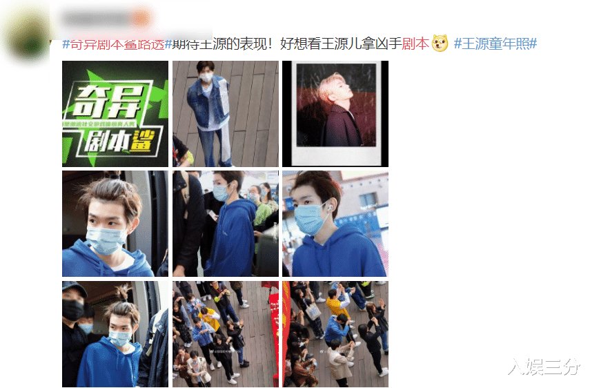 《谁是宝藏歌手》刚播，王源转身又录别的新综，就连发型都很惹眼