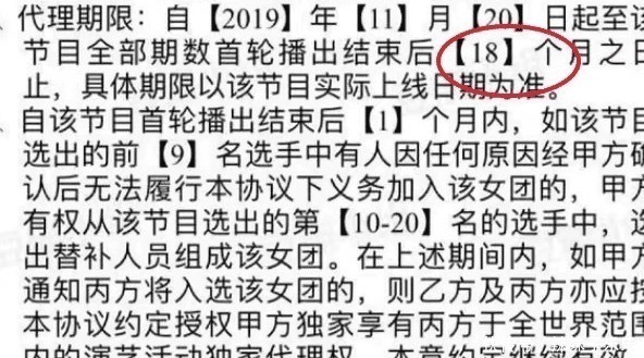 金子涵|青你2新玩法成团后若有人退团，将在10至20名选手中替补组女团