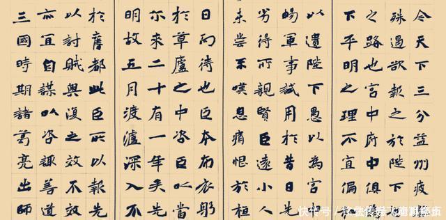 书法家#600多字的楷书在12届国展中很亮眼,用笔上方圆互换,点画精致