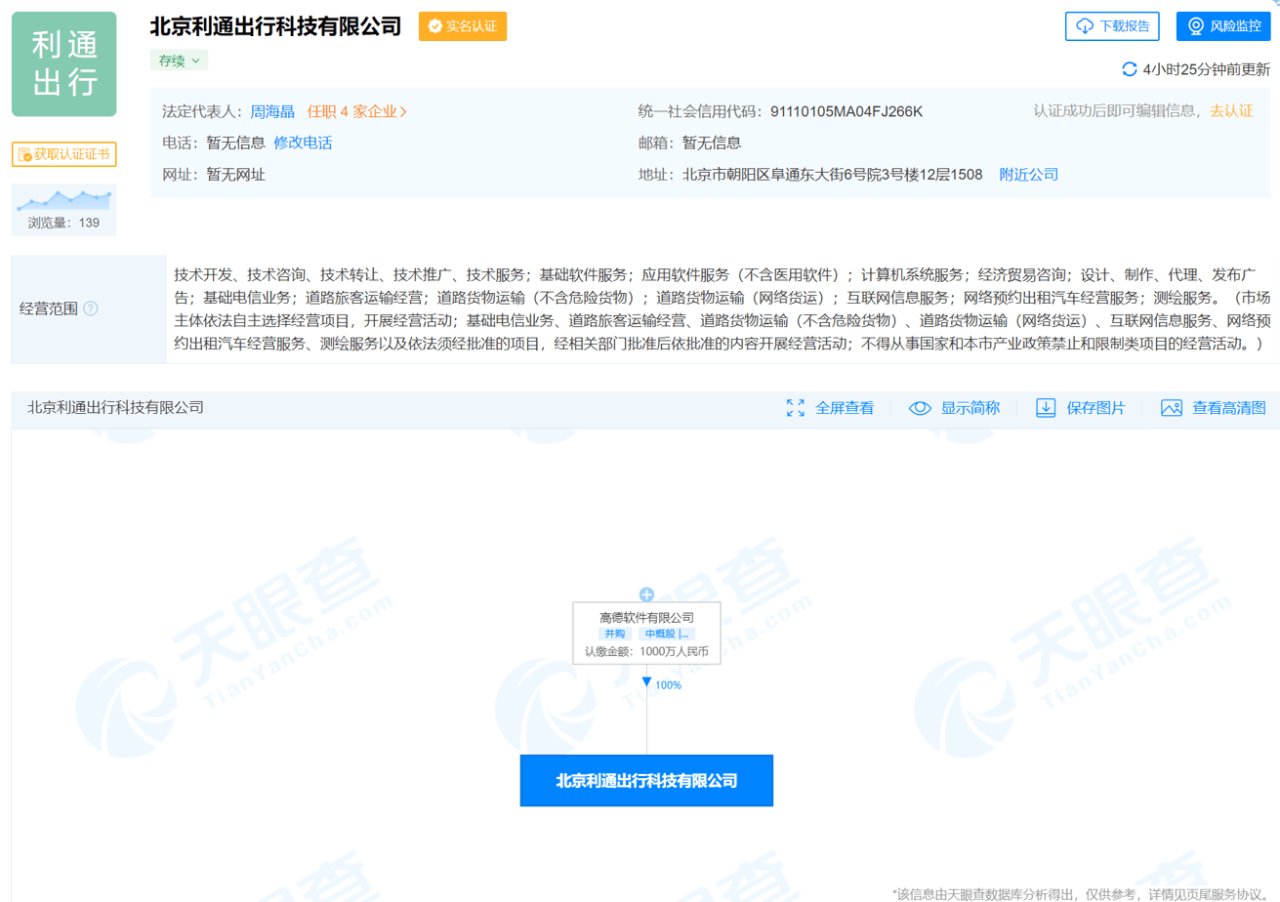 网约车|滴滴下架两个月，网约车江湖未见新王