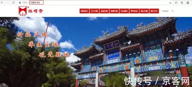 中文域名|＂.网址＂中文域名成文旅行业新标配 红螺寺凭借中文域名促增长