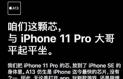 售价|苹果手机3000元时代来临，新iPhone SE售价3299元起，真香！