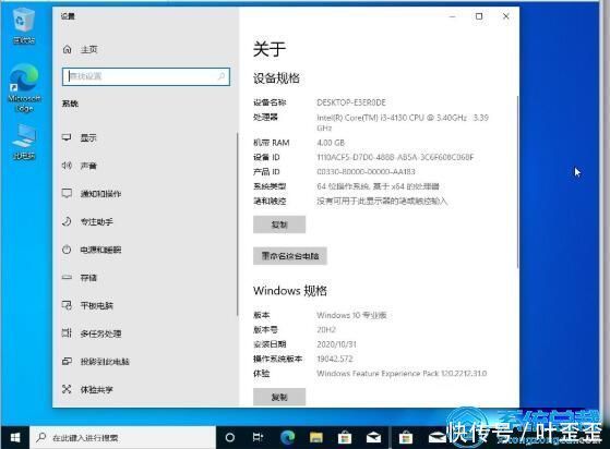 旧版|Windows 20H2如何找回旧版系统属性界面