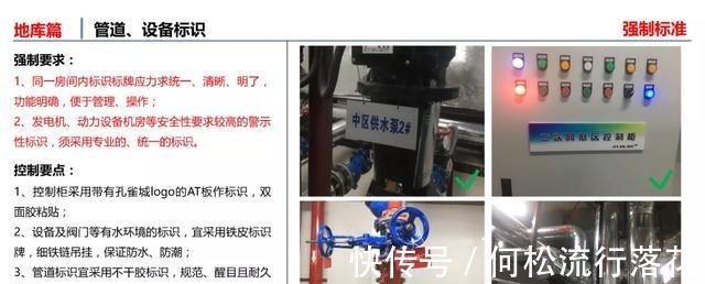 机电|「微分享」某地产住宅地库机电专业强制标准做法,供参考!