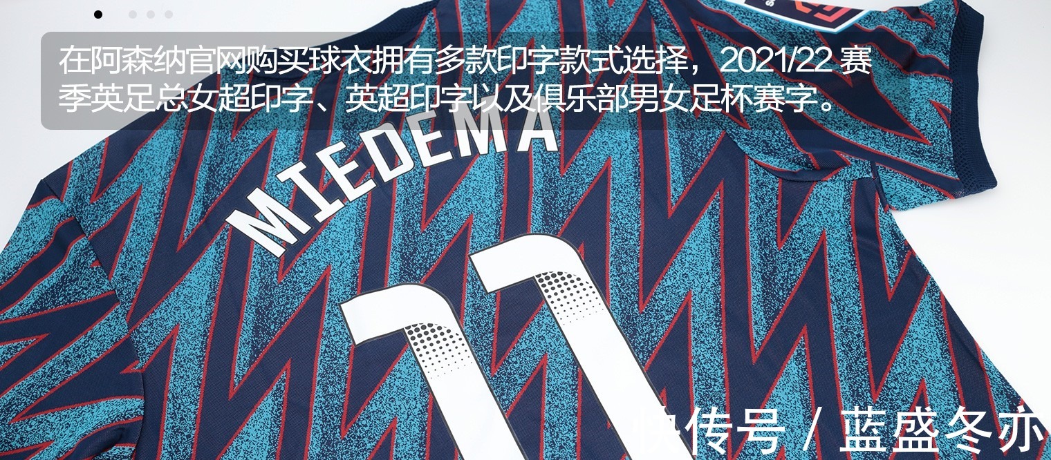 客场|adidas阿森纳2122赛季第二客场球衣球员版！