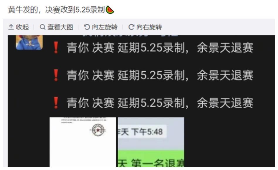 《青3》决赛夜取消，选手已经陆续离开，最新消息：暂不成团