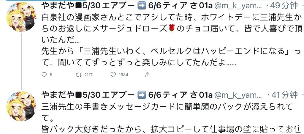 漫画家 三浦建太郎 去世 休刊900天的富坚义博却被顶上热搜 全网搜 漫画家 三浦建太郎 去世 休刊900天的富坚义博却被顶上热搜 全网搜
