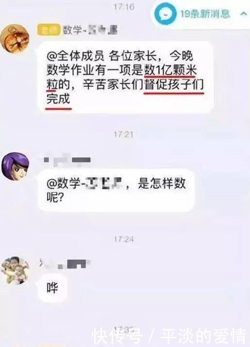 “现在的家长到底有多难当？你可能一无所知！”哈哈哈……笑翻了