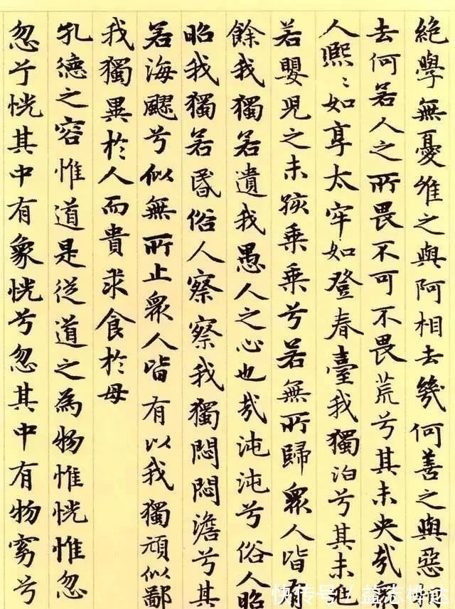 元朝#老子63岁写的小楷,秀雅华丽,流传后世700多年