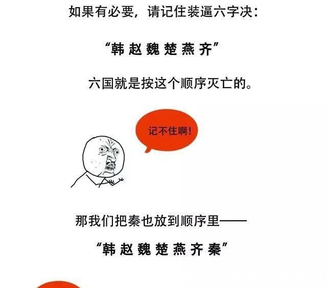 东周|喊赵薇去演齐秦，历史这么讲，简直绝了，东周列国的故事妙趣横生