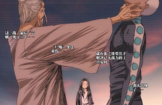 漫迷更|《一人之下》最新集实锤张怀义和老天师实力高低漫迷更糊涂了