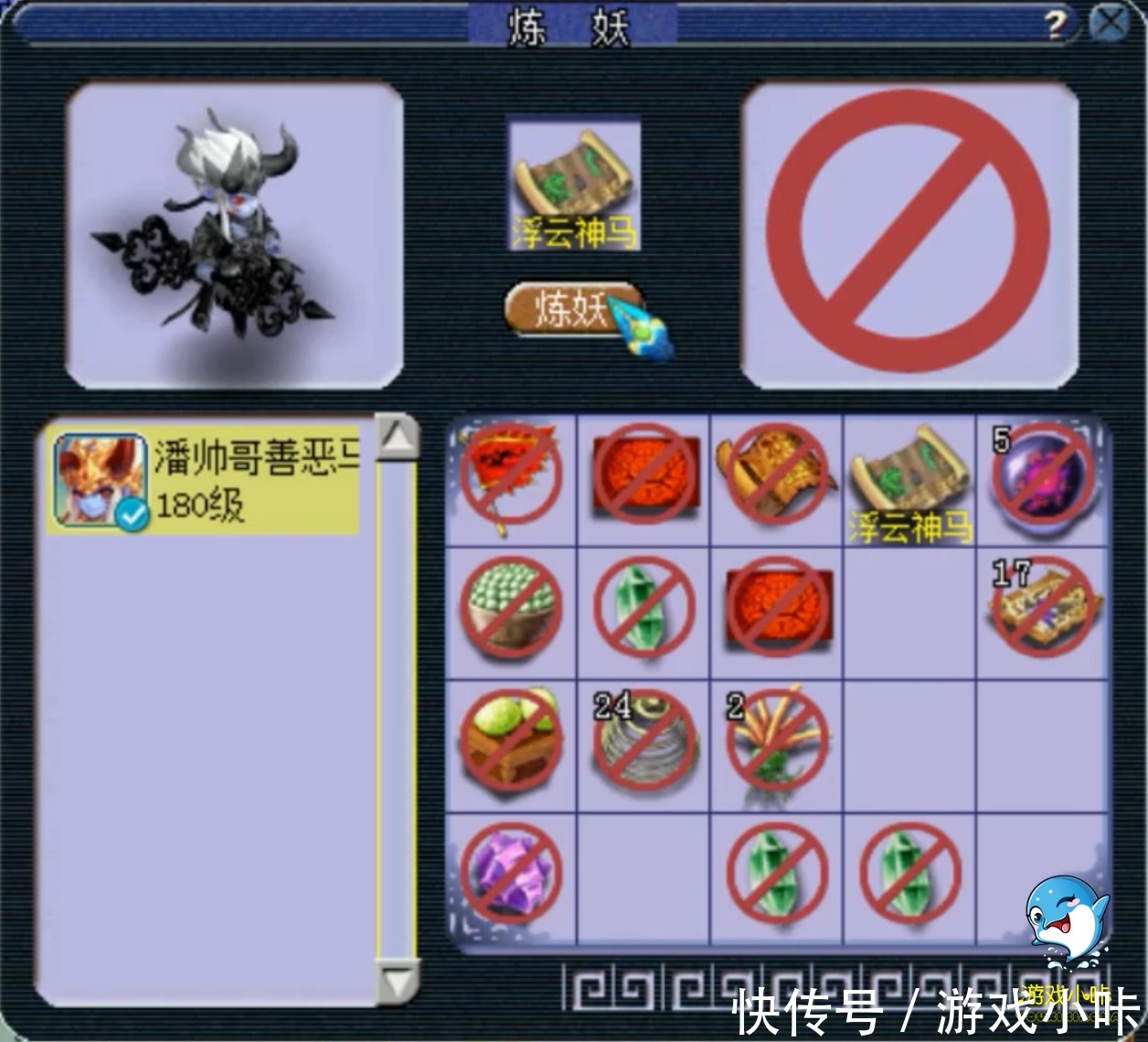 神马|梦幻西游：钓鱼岛潘帅老板，更新双特殊童子，先拍善恶在打神马！