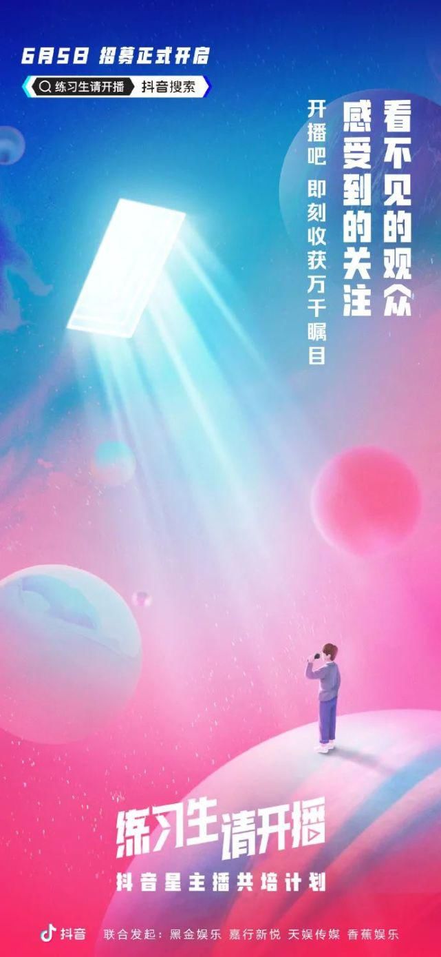  海报|抖音创意海报大整合，超级符号的运用，好有看头呐！