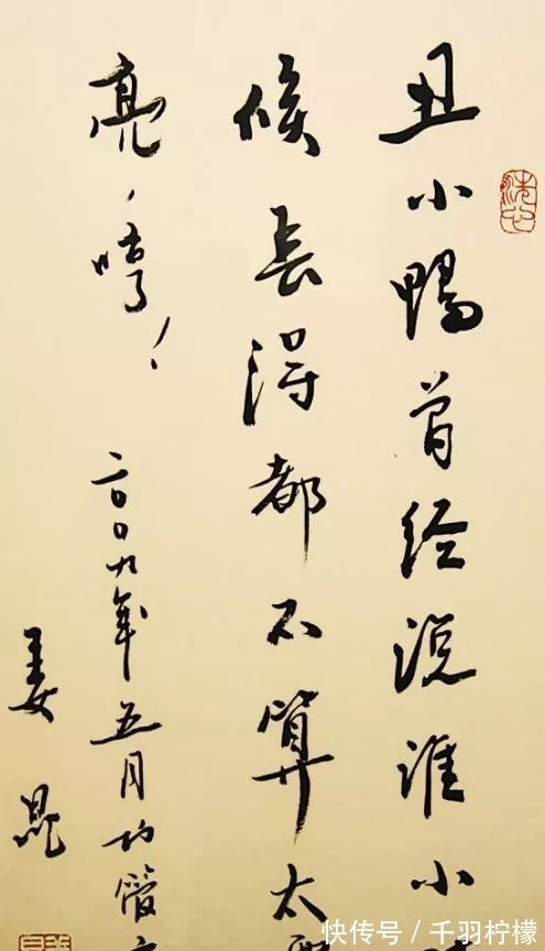 书法作品$姜昆亮相2022春晚，没成想其书法也成为大众传阅焦点，传统规矩