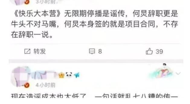 快乐大本营停播？因为何炅送礼？