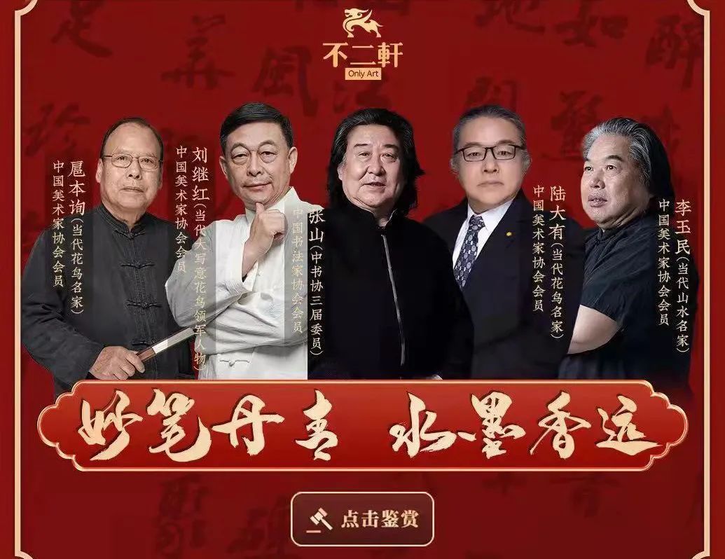 杨大眼造像@中西结合笔传情·锐意创新始通神——张山绘画人物山水艺术新貌