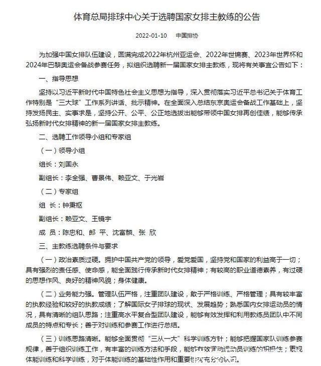 主教练|再见郎平!告别中国女排帅位,享受退休生活,拒绝海外重金聘请