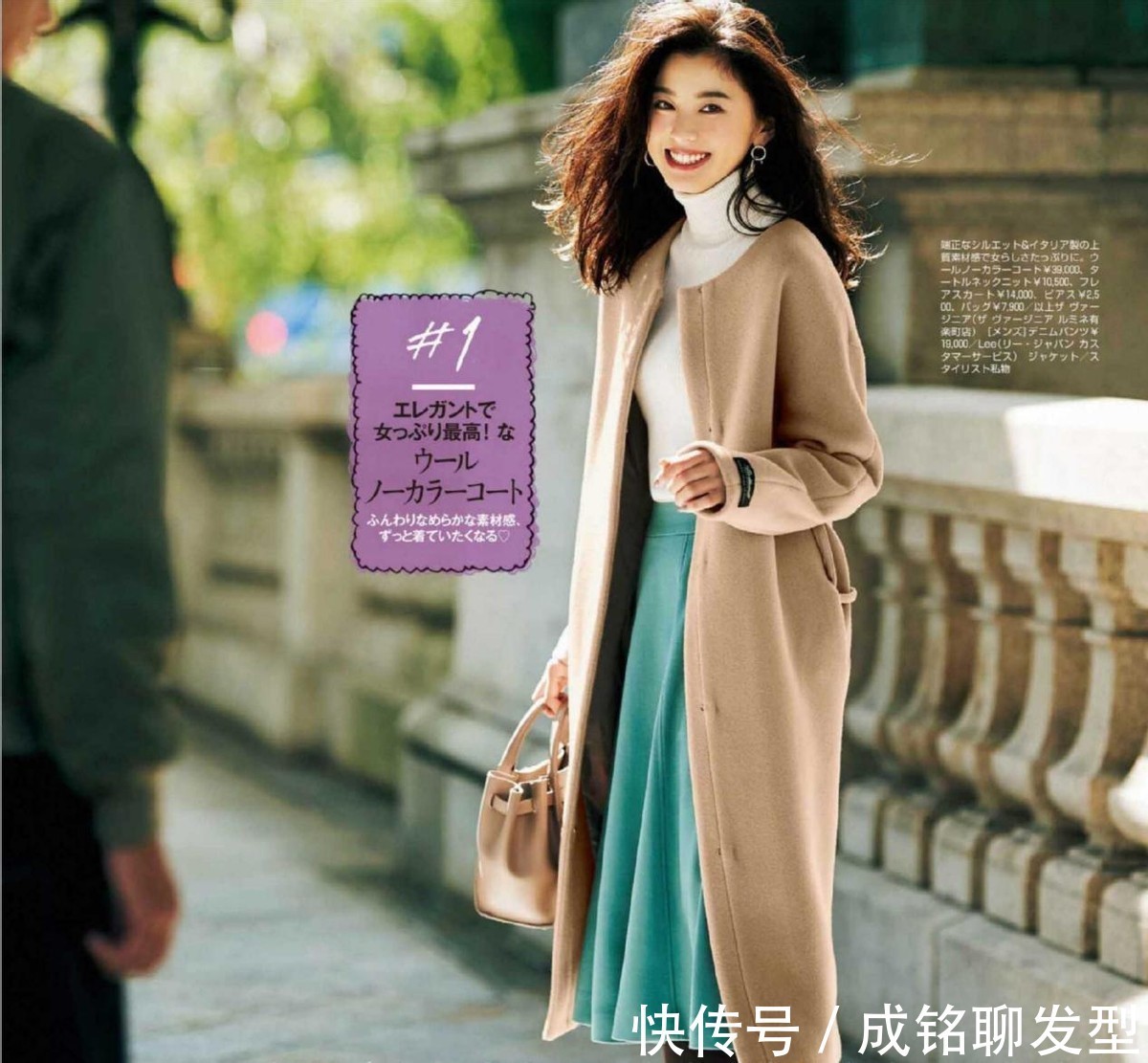 半身裙|今冬流行这些彩色外套!比黑色减龄、比白色个性,40多岁穿正合适