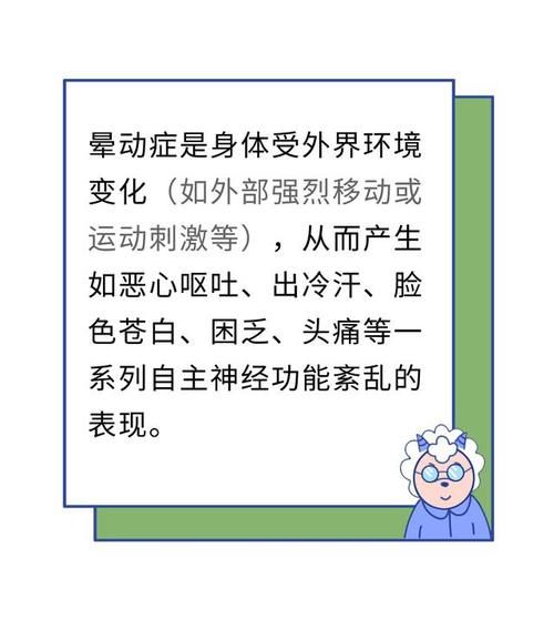 一坐车就晕车怎么办？医生教你6个小妙招，五一出行放心玩