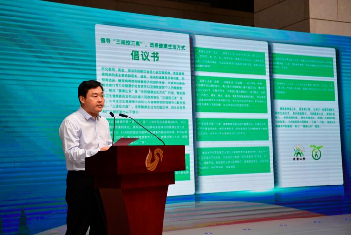 山东省疾病预防|2021年山东省全民健康生活方式暨“三减控三高”宣传月启动