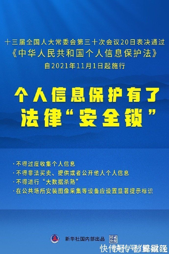 互联网公司|消灭推销电话，踹掉大数据杀熟，网友喜迎《个人信息保护法》