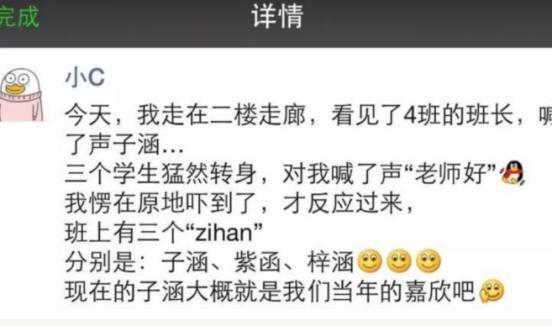 名字|90后夫妻“结婚证”火了,自带情侣名堪称绝配,网友:娃该叫啥