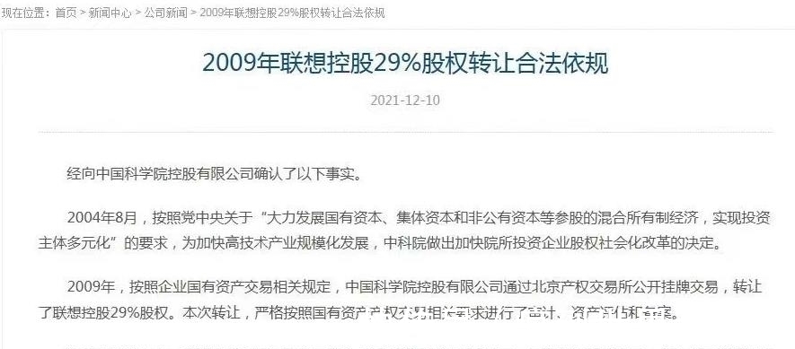 联想|人民日报、财政部公开发声后,联想首次回应来了