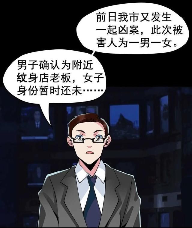 漫画：洗不掉的纹身