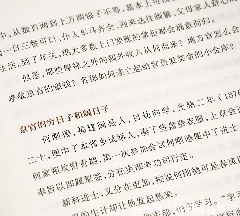 吴钩|官衙成危房,为何没人修?