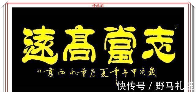 董永西@现代实力派书法家董永西,精美行书作品欣赏,古朴浑厚,遒劲大气