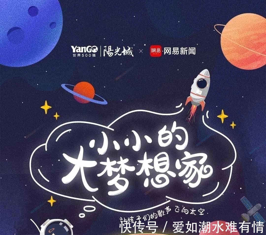 高能天团|楼市一线丨阳光城梦想单曲&高能天团重磅曝光?有点东西!