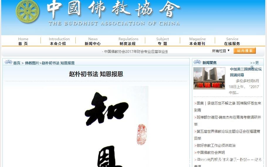 圆桌|《圆桌派》讲汉字,出现两处明显错误,不懂书法的后果很严重